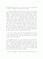 니코마코스 윤리학 독후감 4페이지