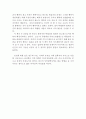 니코마코스 윤리학 독후감 5페이지