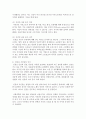 [사회복지와인권 3학년] 1. 인권과 시민권의 차이를 설명하시오 4페이지