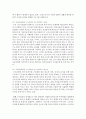 [사회복지와인권 3학년] 1. 인권과 시민권의 차이를 설명하시오 9페이지
