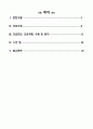 폐렴사례보고서 아동간호학실습 2페이지