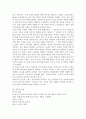 (교육평가, A형) 확률적 표집의 개념과 방법을 설명하고 이것이 유아교육에서 실제로 반영된 사례 1가지를 riss4u.net에서 찾아 그 제목을 참고문헌에 제시하고 확률적 표집이 실시된 내용(표집대상, 표집과정(혹은 절차) 등)을 구체적으로 설명하시오 4페이지