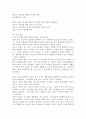 (교육평가, A형) 확률적 표집의 개념과 방법을 설명하고 이것이 유아교육에서 실제로 반영된 사례 1가지를 riss4u.net에서 찾아 그 제목을 참고문헌에 제시하고 확률적 표집이 실시된 내용(표집대상, 표집과정(혹은 절차) 등)을 구체적으로 설명하시오 5페이지