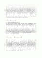 5대 편의점 영업관리 합격자소서 5개 SAMPLE입니다. 4페이지