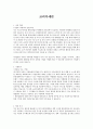 5대 편의점 영업관리 합격자소서 5개 SAMPLE입니다. 7페이지