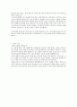 5대 편의점 영업관리 합격자소서 5개 SAMPLE입니다. 8페이지