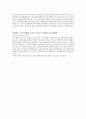 5대 편의점 영업관리 합격자소서 5개 SAMPLE입니다. 10페이지