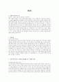 기업(농심, 삼양식품, 서한, 두올, 사조동아원) 구매직 합격자소서 5개 SAMPLE 9페이지
