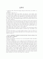 기업(오뚜기, 오리온, 한성, 삼양식품, 세아상역) 해외영업 합격자소서 5개 SAMPLE 2페이지