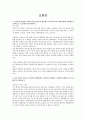 기업(오뚜기, 오리온, 한성, 삼양식품, 세아상역) 해외영업 합격자소서 5개 SAMPLE 4페이지