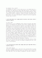 기업(오뚜기, 오리온, 한성, 삼양식품, 세아상역) 해외영업 합격자소서 5개 SAMPLE 5페이지