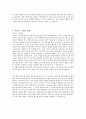 기업(오뚜기, 오리온, 한성, 삼양식품, 세아상역) 해외영업 합격자소서 5개 SAMPLE 8페이지