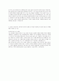 기업(오뚜기, 오리온, 한성, 삼양식품, 세아상역) 해외영업 합격자소서 5개 SAMPLE 10페이지