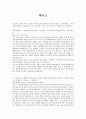 기업(한샘, 퍼시스, bgf리테일, 벽산, 파리크라상) 영업관리 합격자소서 SAMPLE 5개 8페이지