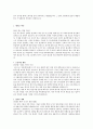대기업(유한킴벌리, 삼양, 노벨리스, 팜한농, 대한제분) 영업 SAMPLE 합격자소서 5페이지