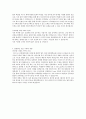 대기업(유한킴벌리, 삼양, 노벨리스, 팜한농, 대한제분) 영업 SAMPLE 합격자소서 10페이지