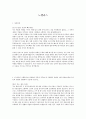 대기업(유한킴벌리, 삼양, 노벨리스, 팜한농, 대한제분) 영업 SAMPLE 합격자소서 11페이지