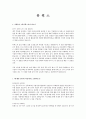 뷰웍스 마케팅 합격자소서입니다. 2페이지