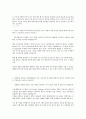 세종공업 전략지원팀 합격자소서입니다. 3페이지