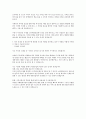세종공업 전략지원팀 합격자소서입니다. 5페이지