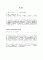 빙그레 마케팅 합격 자소서입니다. 2페이지