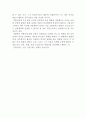 롬멜 사막의 여우 영화감상문, 롬멜 사막의 여우 영화감상 레포트, REPORT 3페이지
