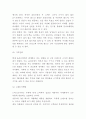 올리브영 마케팅 경영전략 사례연구 및 올리브영 SWOT분석과 기업분석 및 올리브영 미래전략제언 5페이지