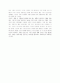 올리브영 마케팅 경영전략 사례연구 및 올리브영 SWOT분석과 기업분석 및 올리브영 미래전략제언 7페이지