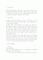 심근경색 정의 증상 원인 및 심근경색 진단과 합병증 및 심근경색 예방 치료법 연구 3페이지