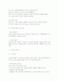 심근경색 정의 증상 원인 및 심근경색 진단과 합병증 및 심근경색 예방 치료법 연구 5페이지