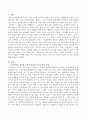 인간은 기업에 근무하면서 조직의 가치와 개인의 가치에 충돌을 일으키며 많은 갈등을 느끼는데 이것을 해소할 수 있는 방안을 논하시오. 2페이지