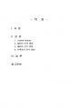 2021년 1학기 동물의유전과개량 중간시험과제물 공통(Central dogma, DNA) 2페이지