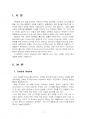 2021년 1학기 동물의유전과개량 중간시험과제물 공통(Central dogma, DNA) 3페이지
