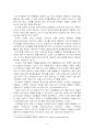 2021년 1학기 동물의유전과개량 중간시험과제물 공통(Central dogma, DNA) 4페이지