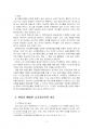 2021년 1학기 동물사료학 중간시험과제물 공통(농식품부산물 사료 특성) 5페이지