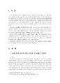 2021년 1학기 고급영양학 중간시험과제물 공통(19세 이상 성인의 비만 유병률 등) 3페이지