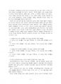 2021년 1학기 고급영양학 중간시험과제물 공통(19세 이상 성인의 비만 유병률 등) 4페이지
