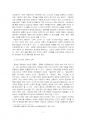 2021년 1학기 문화산업과문화기획 중간시험과제물 공통(정체성 정치의 사례) 5페이지