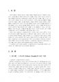 2021년 1학기 사진의이해 중간시험과제물 공통(다음 제시한 사진가 중에 한 명을 선정) 3페이지