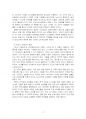 2021년 1학기 푸드마케팅 중간시험과제물 공통(유통되고 있는 가공식품 중 1종 선택) 5페이지
