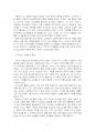 2021년 1학기 푸드마케팅 중간시험과제물 공통(신선편이농산물과 신선편의식품의 개념) 5페이지
