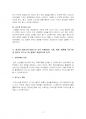 2021년 1학기 영양교육및상담 중간시험과제물 공통(비대면 방식 영양교육 방법) 5페이지