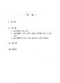 2021년 1학기 정신건강사회복지론 중간시험과제물 공통(정신장애인 격리·수용) 2페이지