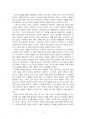 2021년 1학기 정신건강사회복지론 중간시험과제물 공통(정신장애인 격리·수용) 5페이지