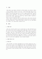 [사회복지학개론A+]사회복지 문제를 소재로 한 영화를 관람한 후 영화 속 사회복지문제를 구체적으로 정의하고 해결방안을 제시하시오 2페이지