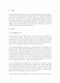[심리학개론] 아동,청소년의 인지발달에 있어 부모의 역할이 중요한 이유에 대해 논하시오 2페이지