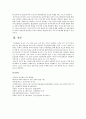[심리학개론] 아동,청소년의 인지발달에 있어 부모의 역할이 중요한 이유에 대해 논하시오 4페이지