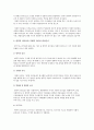 [인간관계론A+] 변혁적 리더십과 거래적 리더십의 비교분석 3페이지