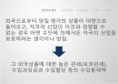 보호주의,보호주의 정의,신보호주의,지적재산권,노동,환경,보호주의란,신보호주의의 대두 3페이지