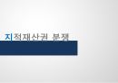 보호주의,보호주의 정의,신보호주의,지적재산권,노동,환경,보호주의란,신보호주의의 대두 8페이지